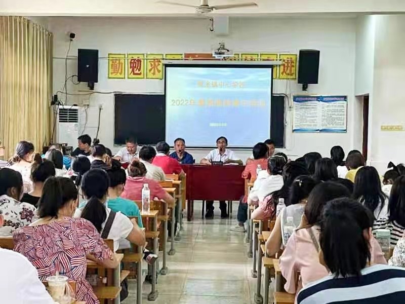 新宁县黄龙镇中心学校开展暑期教师集中培训工作