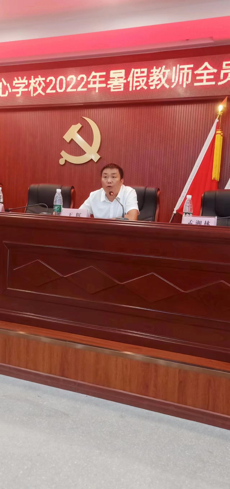 金称市镇中心学校举行2022年暑期教师全员培训会