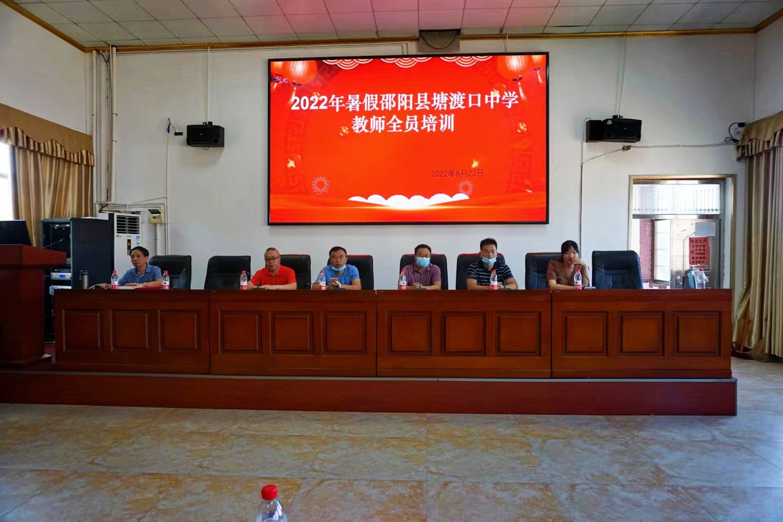 邵阳县塘渡口中学开展2022年暑期教师全员培训