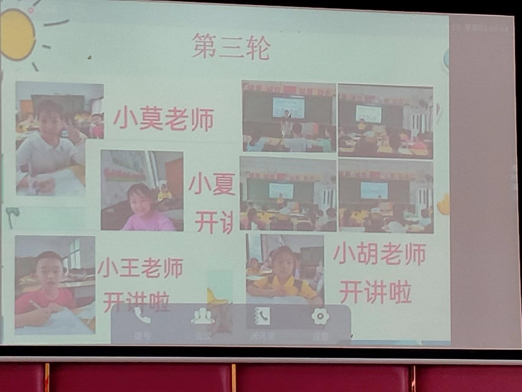 《农村小学生课堂语言表达能力提升策略研究》—  2022年邵阳县白仓镇中心完小课题结题发布会
