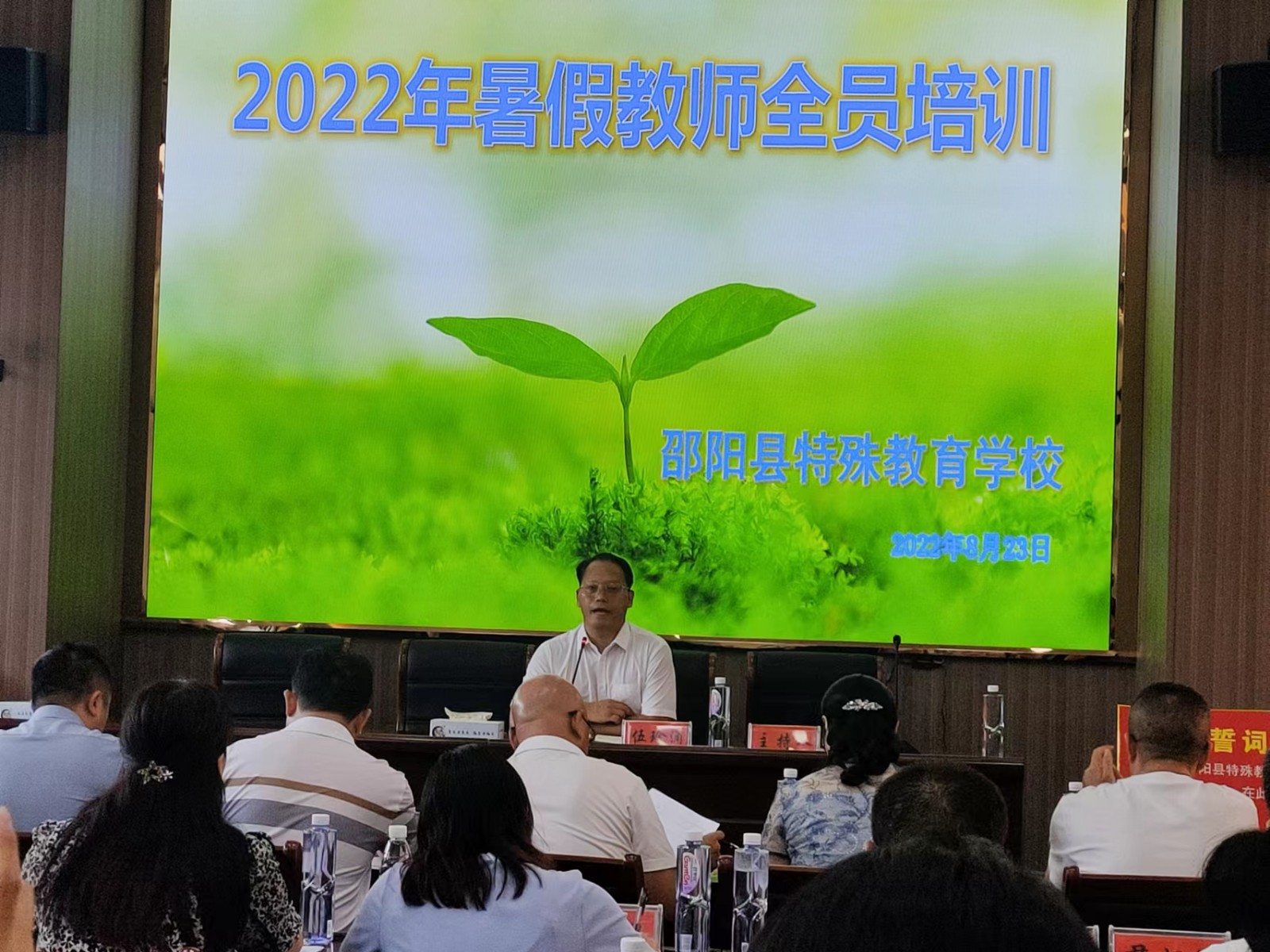 炎炎夏日学习忙，暑期培训助成长  ——邵阳县特殊教育学校开展2022年暑期培训记