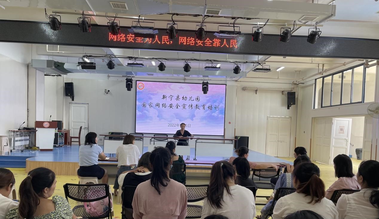 新宁县幼儿园开展网络安全宣传教育