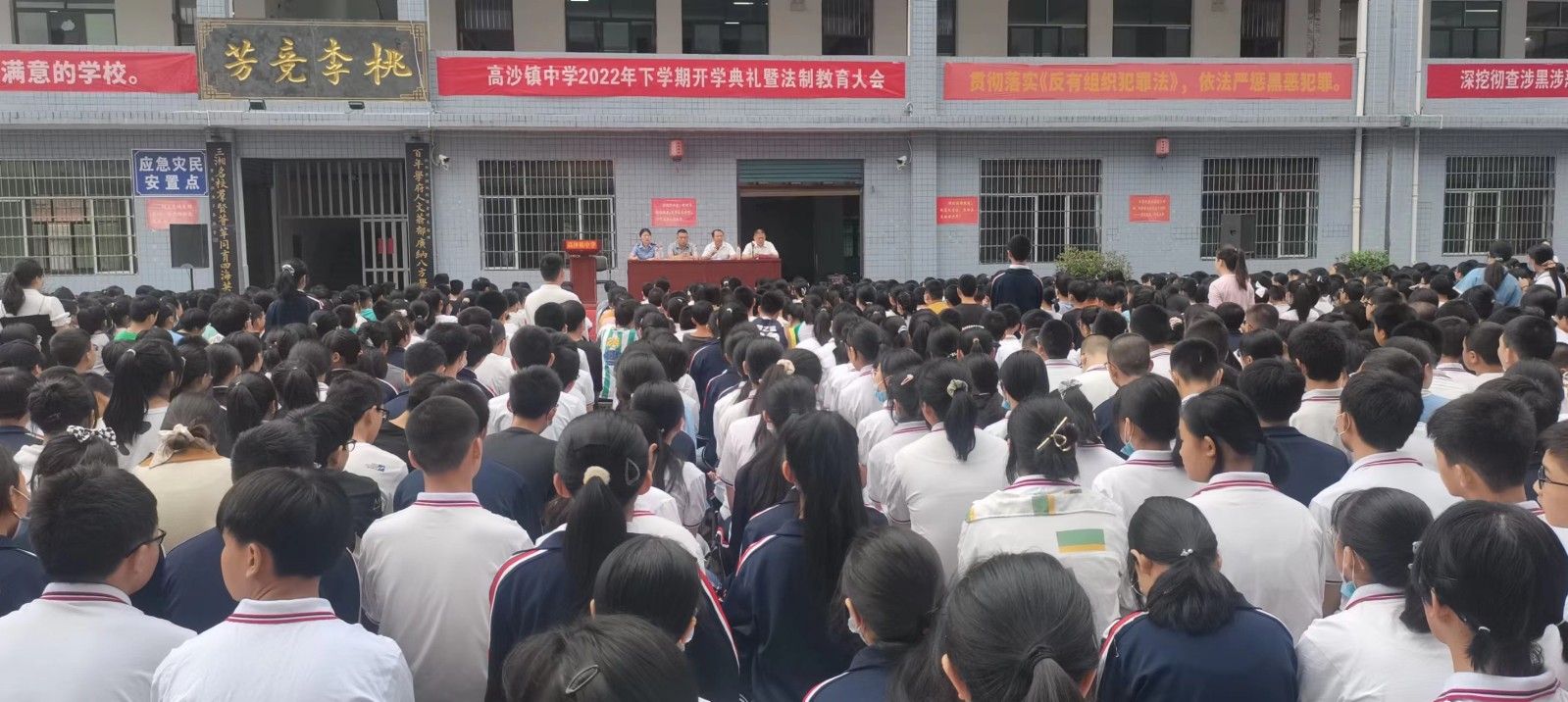 洞口县高沙镇中学开展开学“安全第一课”