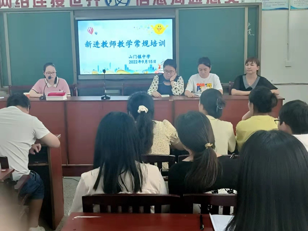 凝心聚力助远航：洞口县山门镇中学举办新教师培训会