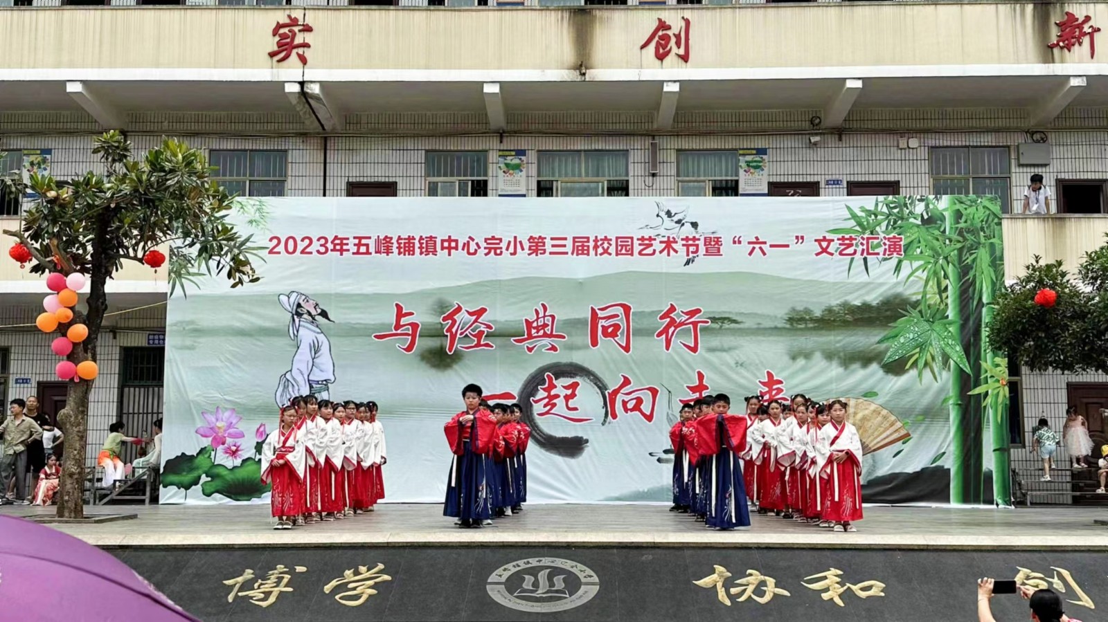 “与经典同行，一起向未来