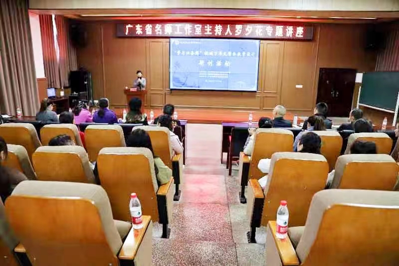 城区二小举行“学习任务群”视域下单元整体教学设计主题讲座