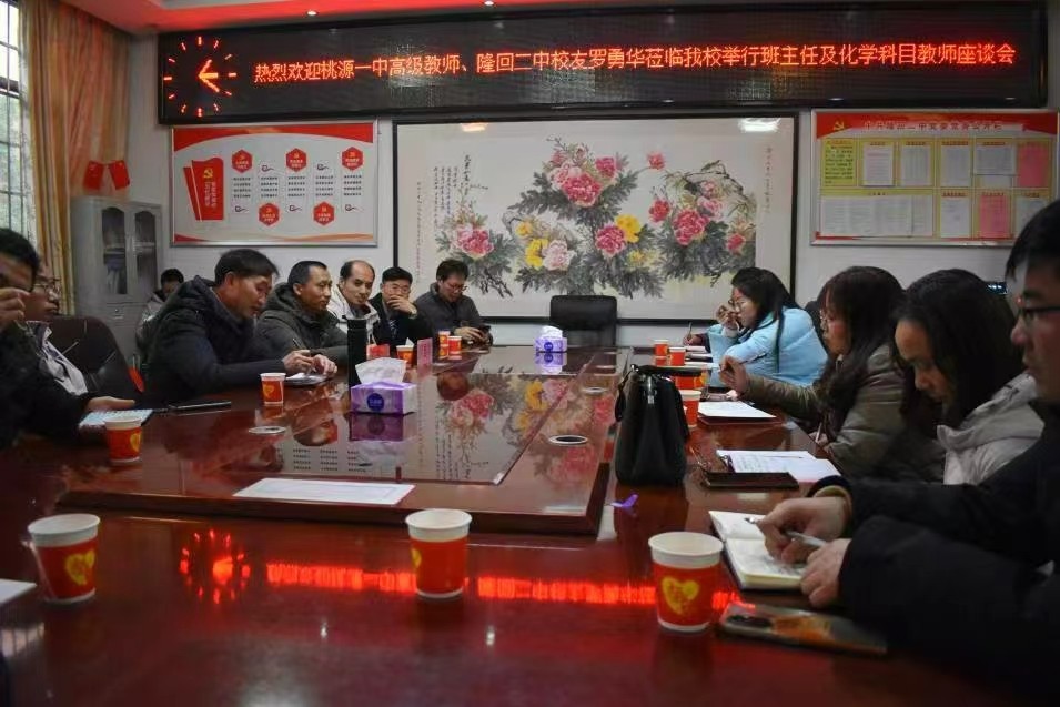 隆回二中：罗勇华校友回母校为师生传经
