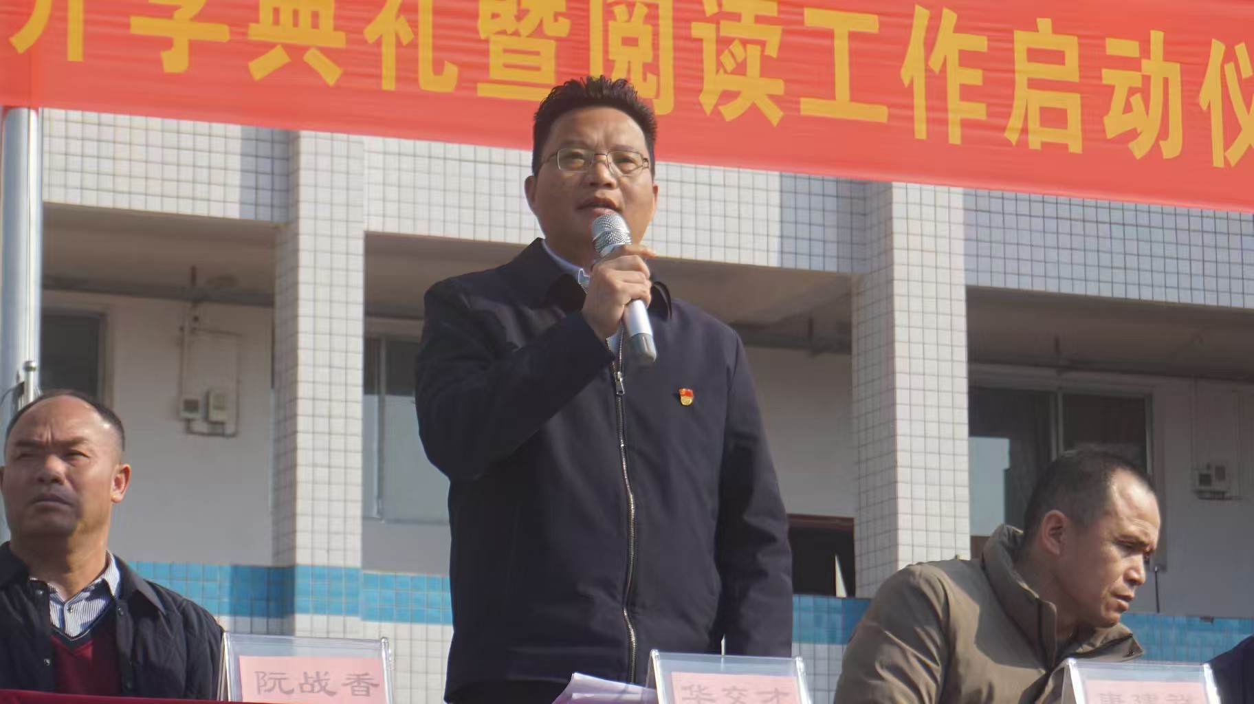 书香润校园 阅读启新程