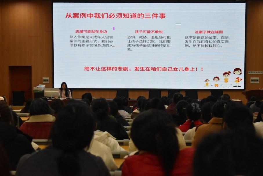 隆回二中开展“利剑护蕾”防性侵家长会