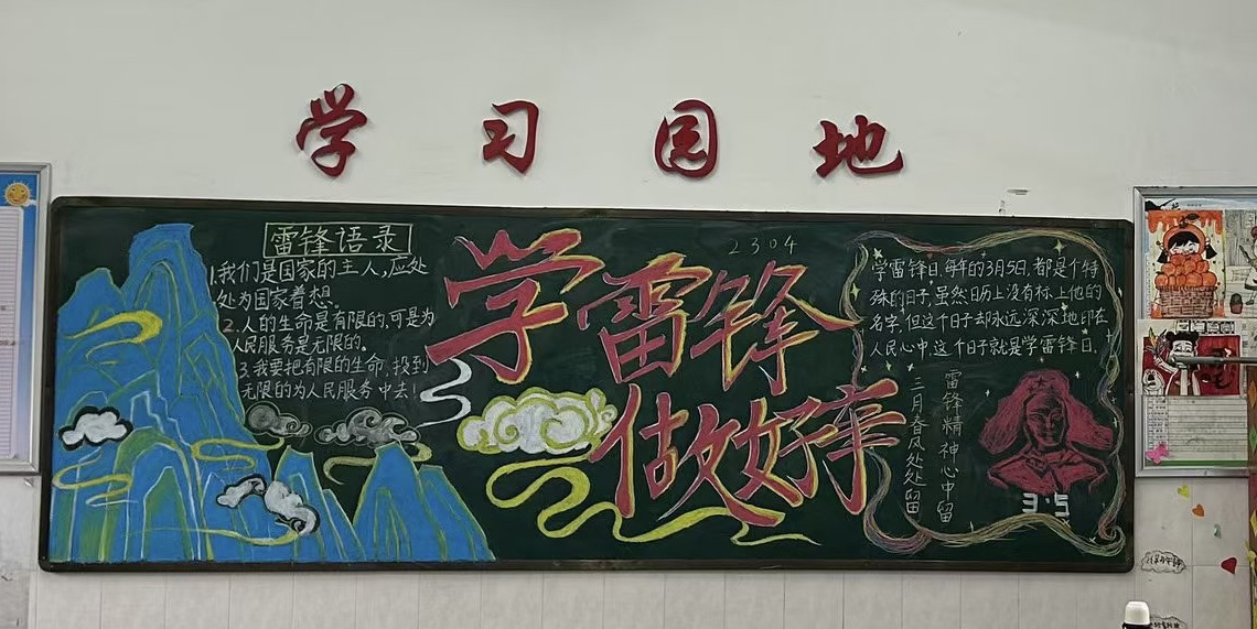 童心绘雷锋 温暖满藕塘