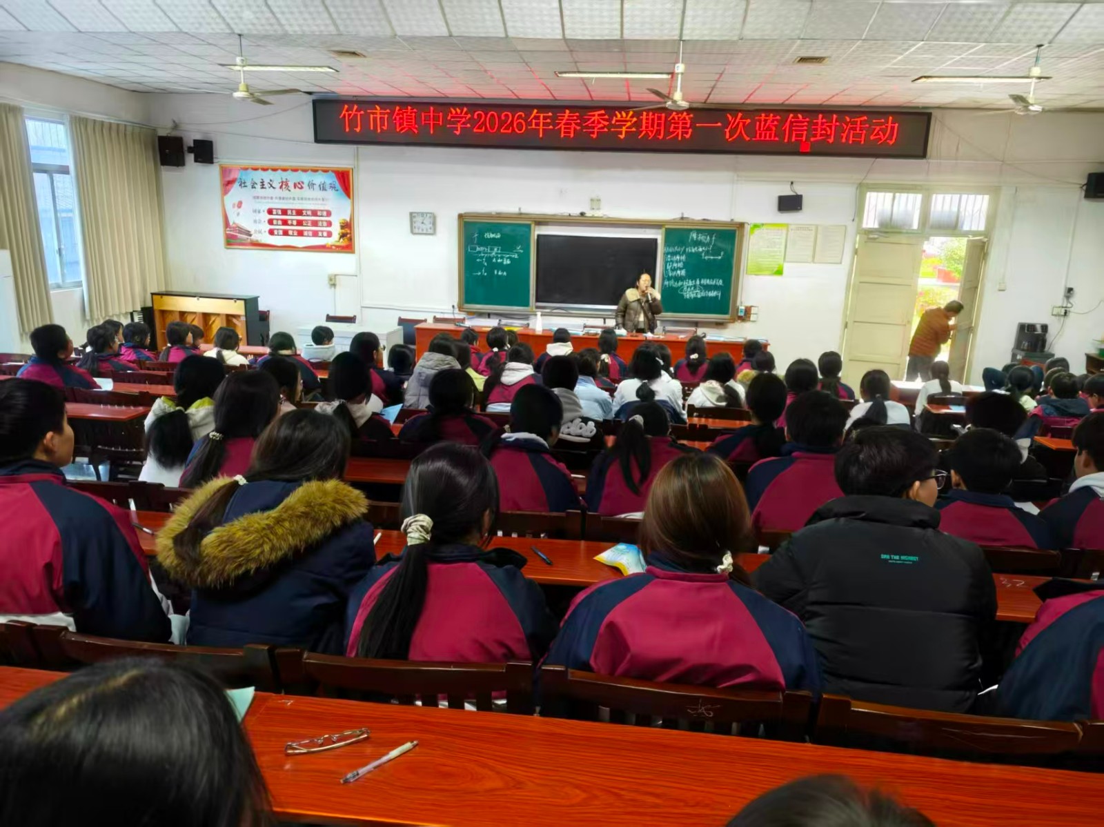 洞口县竹市镇中学举行蓝信封书信活动