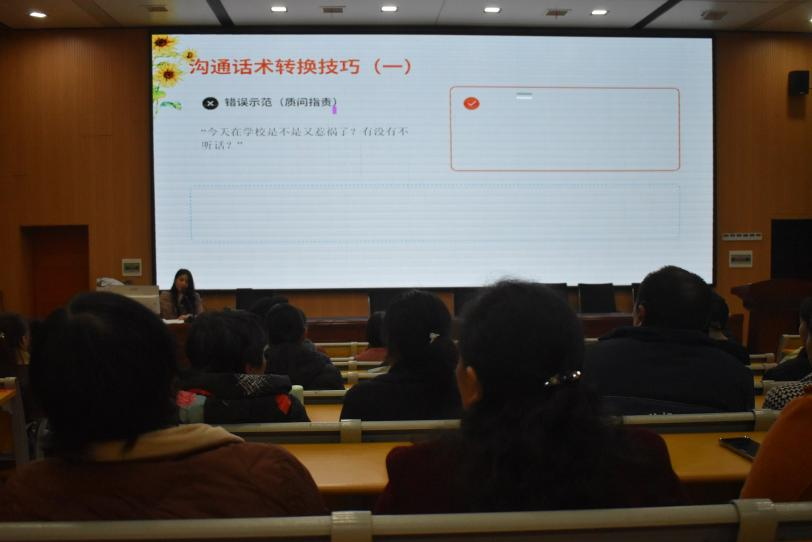 隆回二中开展男通学生家长会