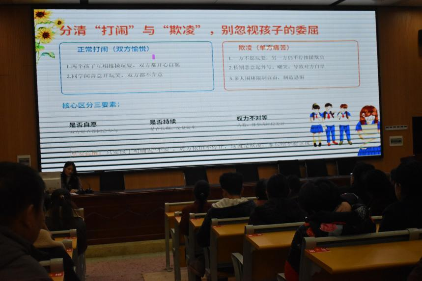 隆回二中开展男通学生家长会