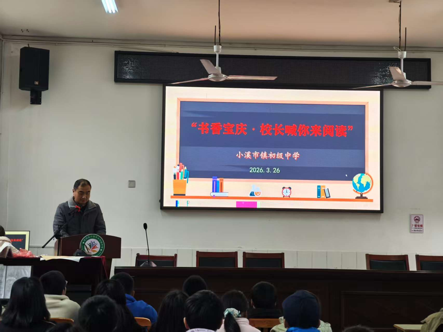 书香润校园 阅读伴成长
