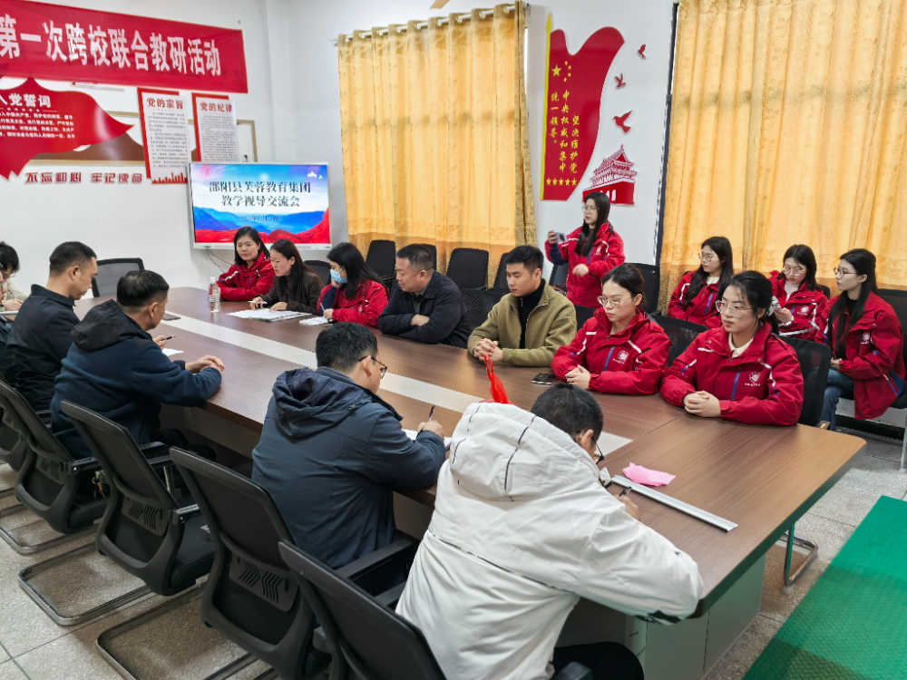 教学视导促提升，校际携手共成长