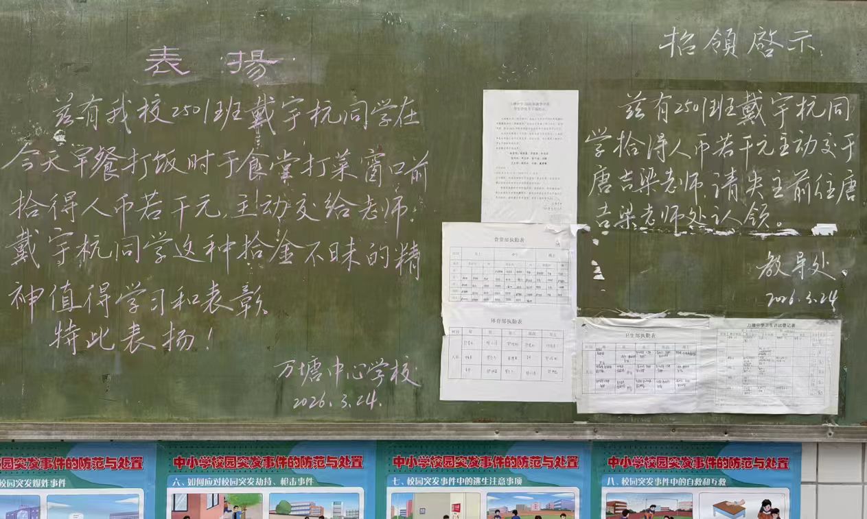 平凡善举映初心 雷锋精神在身边