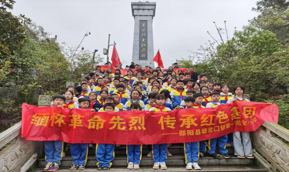 缅怀革命先烈 传承红色基因