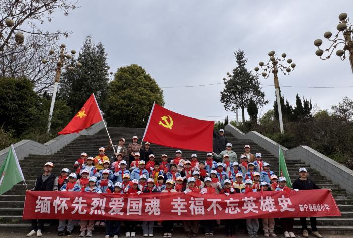 缅怀先烈爱国魂 幸福不忘英雄史