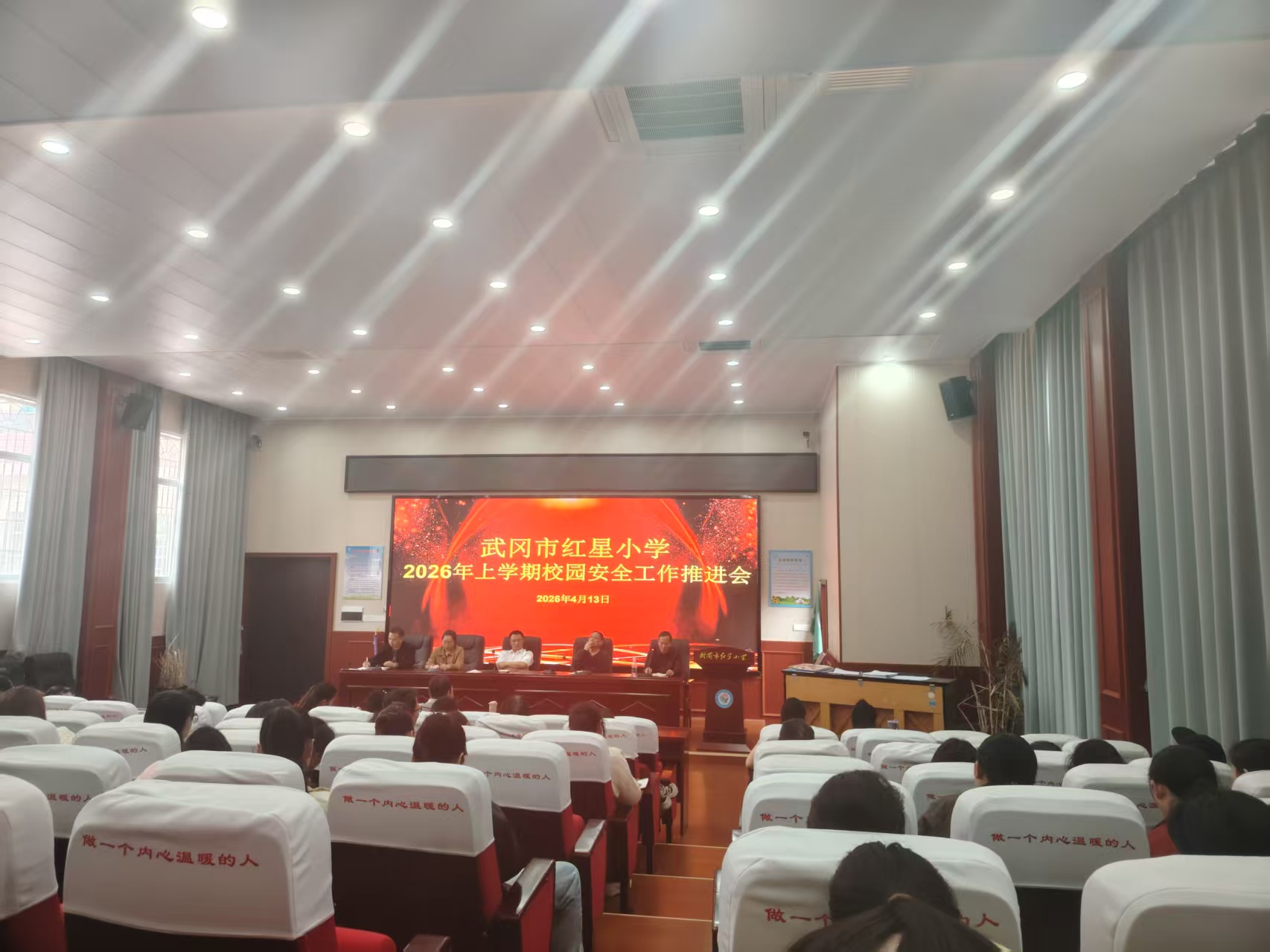 武冈市红星小学召开防溺水利剑护蕾工作推进会