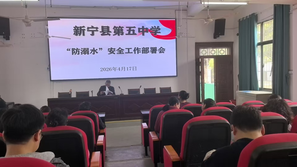 筑牢安全防线 守护生命之花