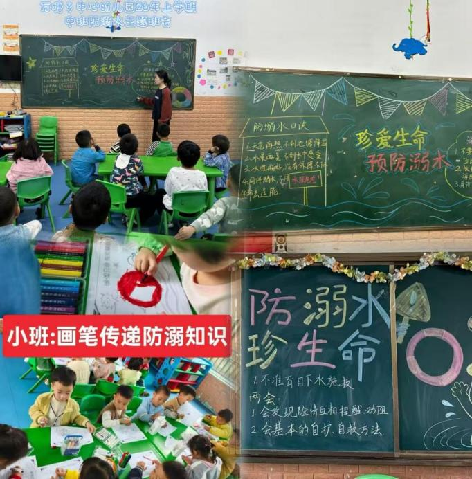 筑牢防溺安全防线 守护幼儿健康成长