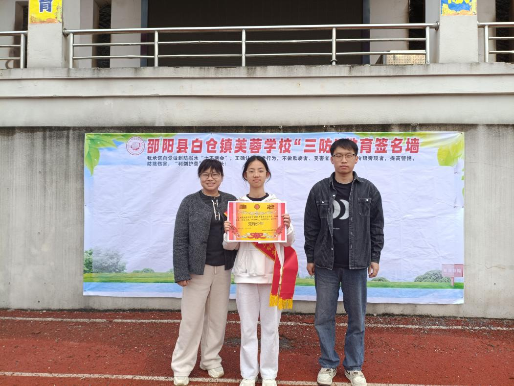 筑牢安全防线 守护青春成长