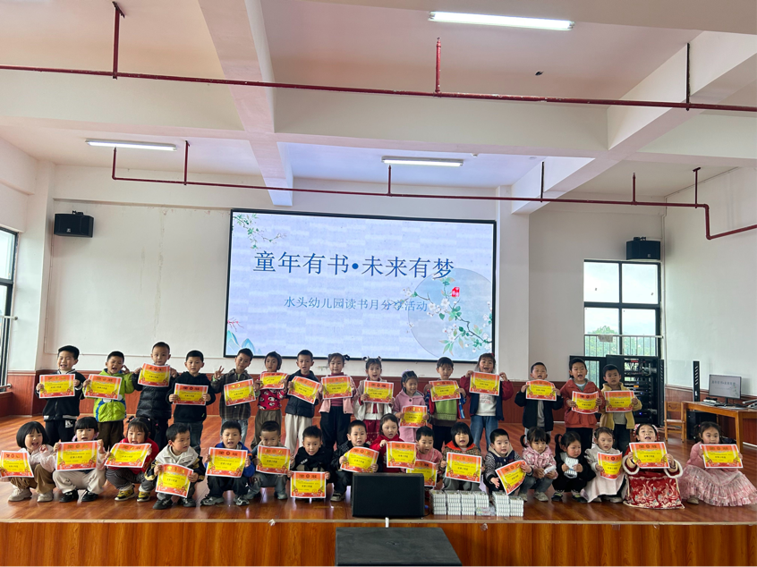 书香润童心 共育助成长