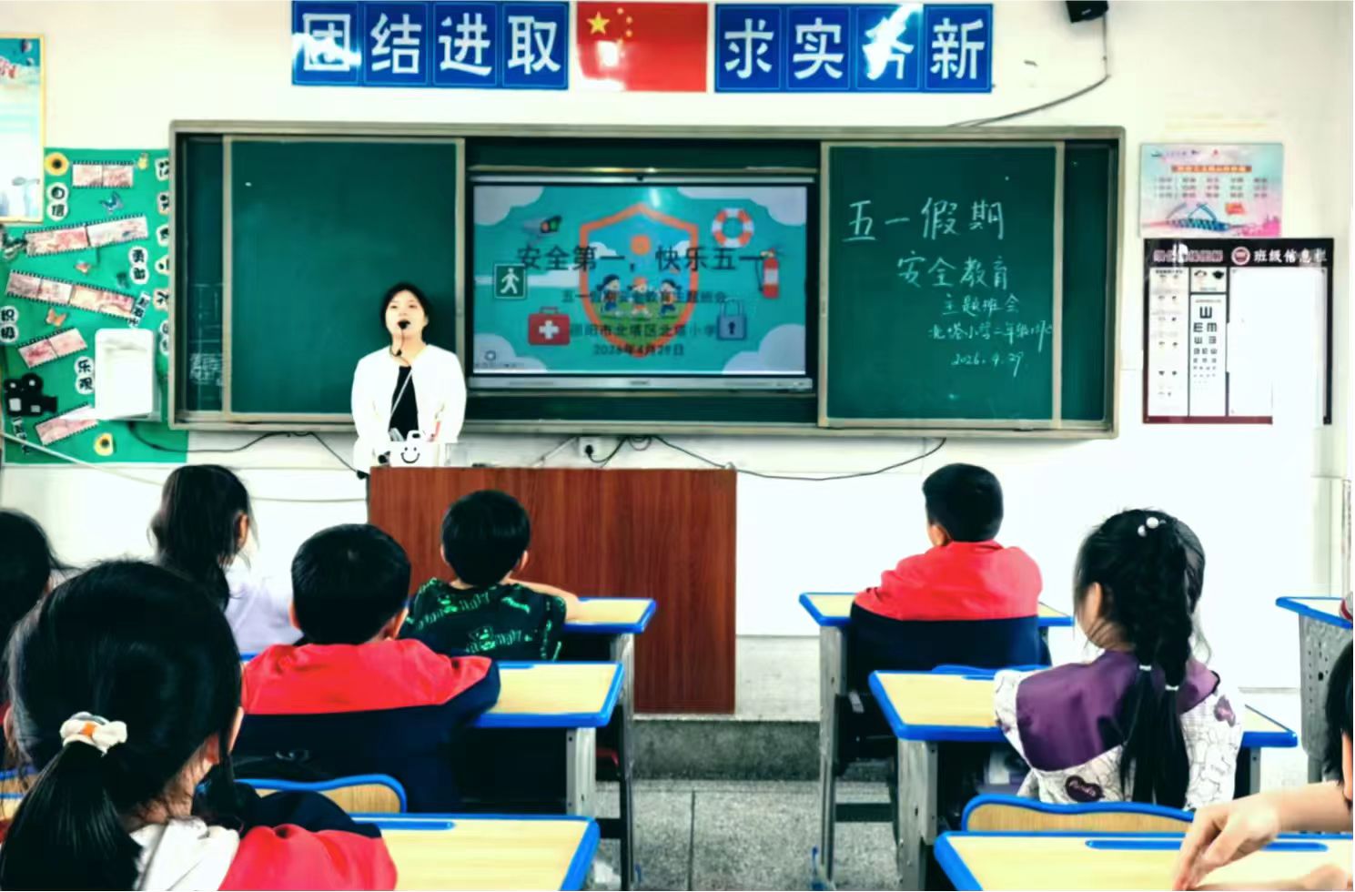 平安五一 安全相伴——北塔小学开展五一假期安全教育